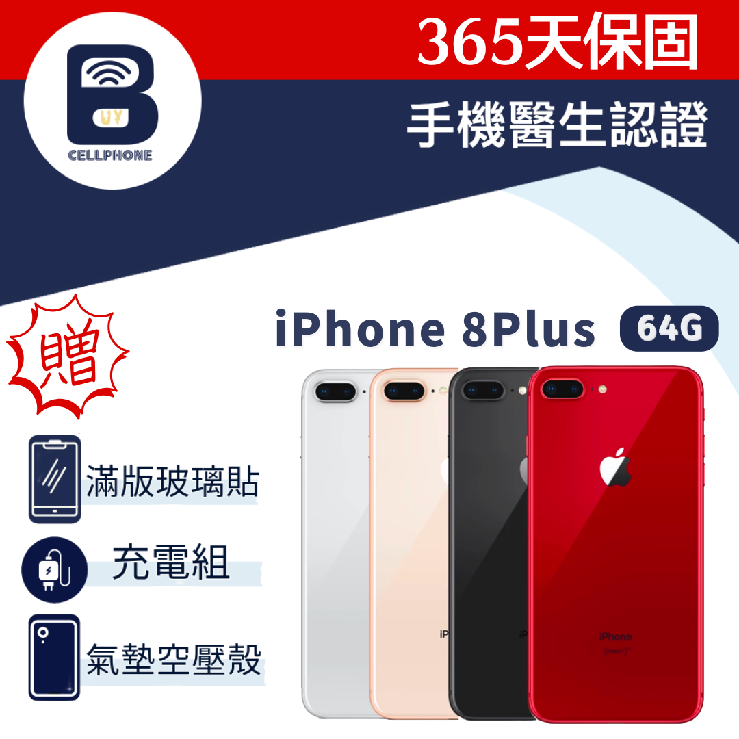 iPhone 8Plus 64G